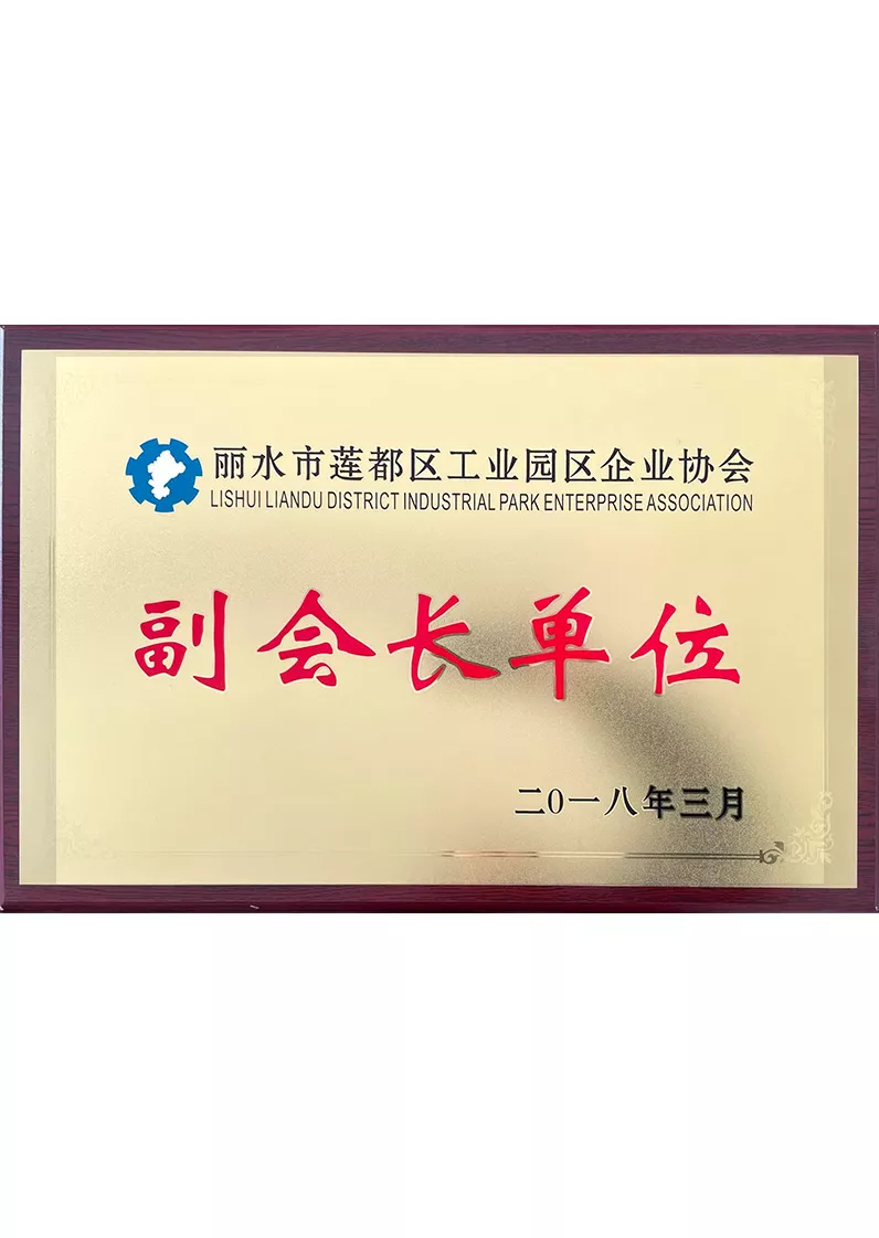 副会长单位