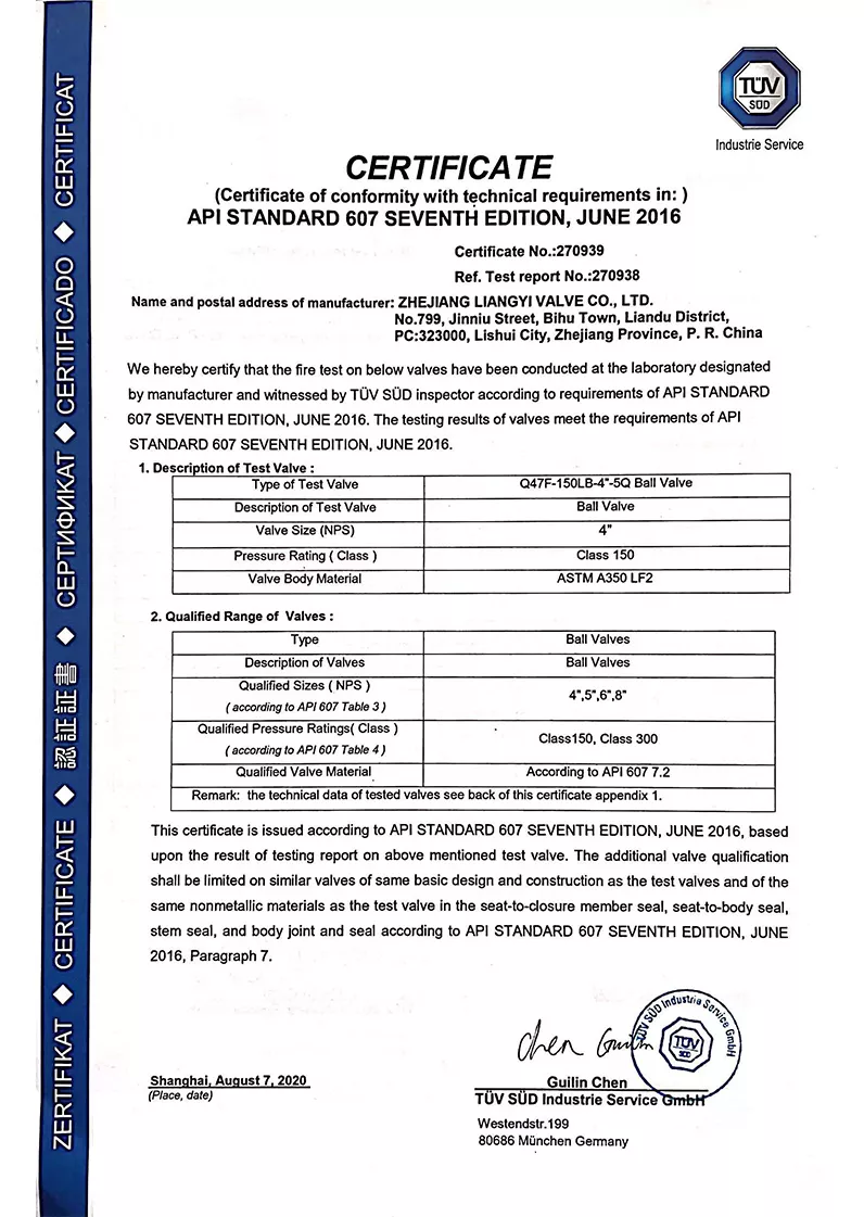 防火认证